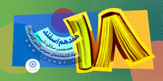 اخبار و اطلاعیه